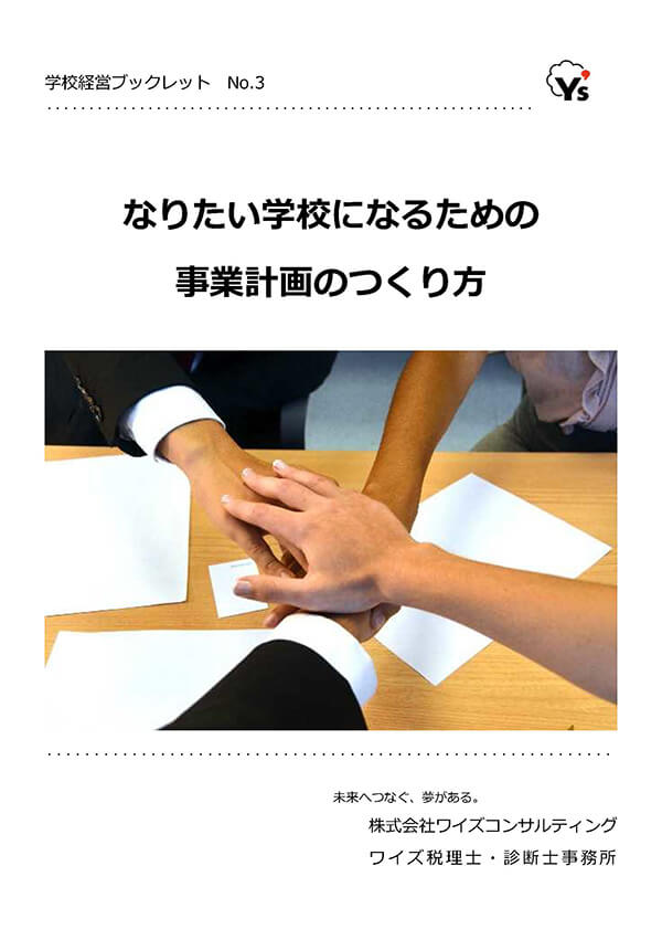 ブックレットNo.3