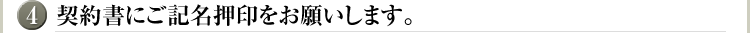 ご相談内容をお聞かせください。